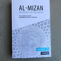 Al Mizan- Vol 40- Ju'z 'Amma