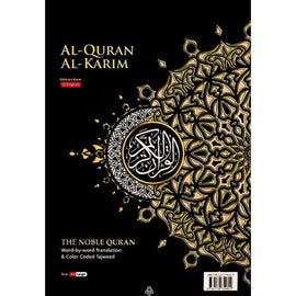 Al-Quran Al Karim (A4 - LARGE) - Word by Word English and Arabic + Colour Coded Tajweed