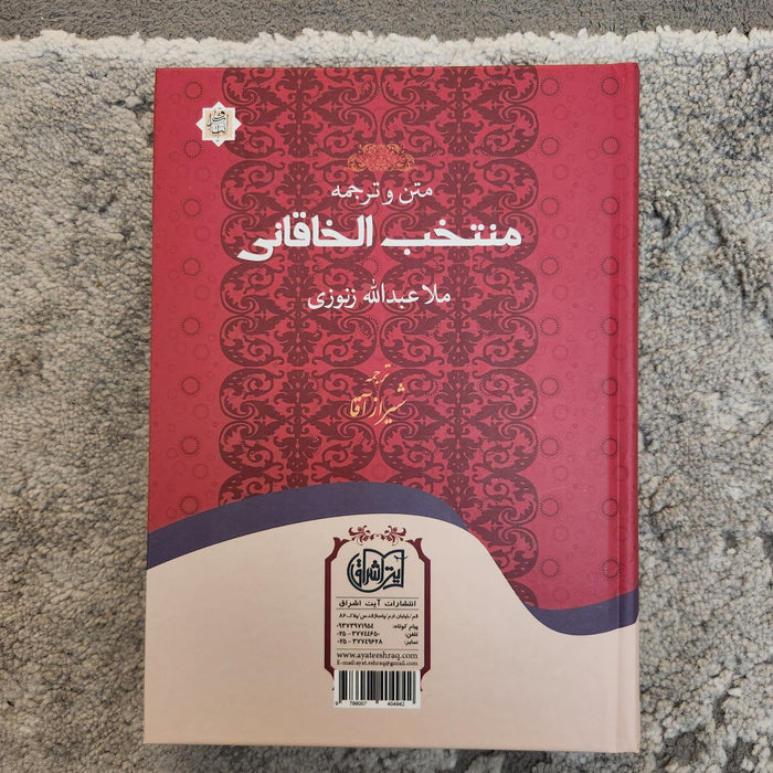 The Disclosure of Mystical Truths