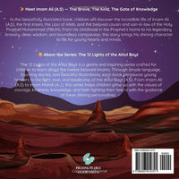 The Gate of Knowledge: Imam Ali (A.S) | The 12 Lights of Ahlul Bayt (A.S): The First Imam; the Lion of Allah