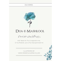 Dua e Mashlool: The Supplication of the Paralytic Man