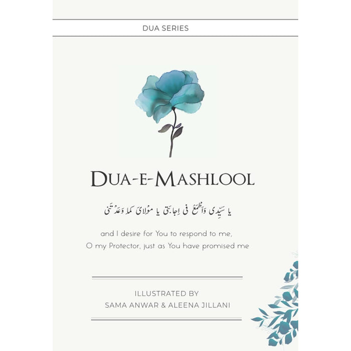 Dua e Mashlool: The Supplication of the Paralytic Man