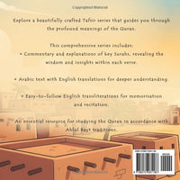 My Tafsir Series - Surah al-Balad