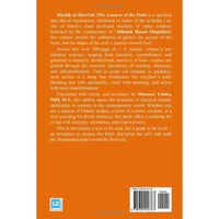 Misbah al-Shari‘ah: A Commentary on “The Lantern of the Path” (Misbah al-Shari‘ah) Attributed to Imam Ja‘far al-Sadiq (‘a)