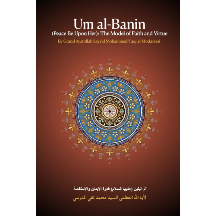 Um al-Banin: The Model of Faith and Virtue