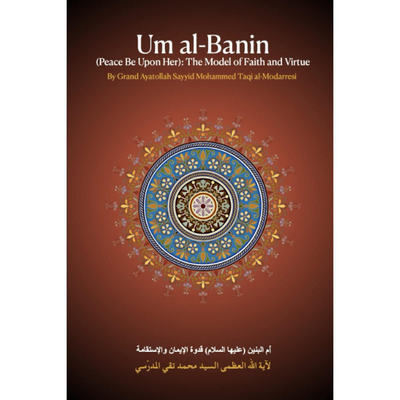 Um al-Banin: The Model of Faith and Virtue
