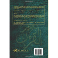 Tafsir tadabbur al-Qur'an (a reflective Commentary of the Qur'an) Juz' 26