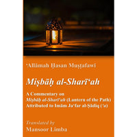 Misbah al-Shari‘ah: A Commentary on “The Lantern of the Path” (Misbah al-Shari‘ah) Attributed to Imam Ja‘far al-Sadiq (‘a)