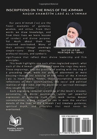 Inscriptions on the Rings of the Aʾimmah (peace be upon them)