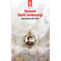Unwithering Flames Book 5 - Shaeed Saeid Janbuzurgi