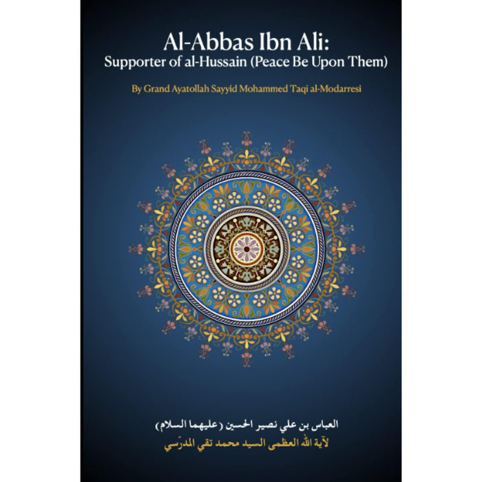 Al-Abbas Ibn Ali: Supporter of al-Hussain