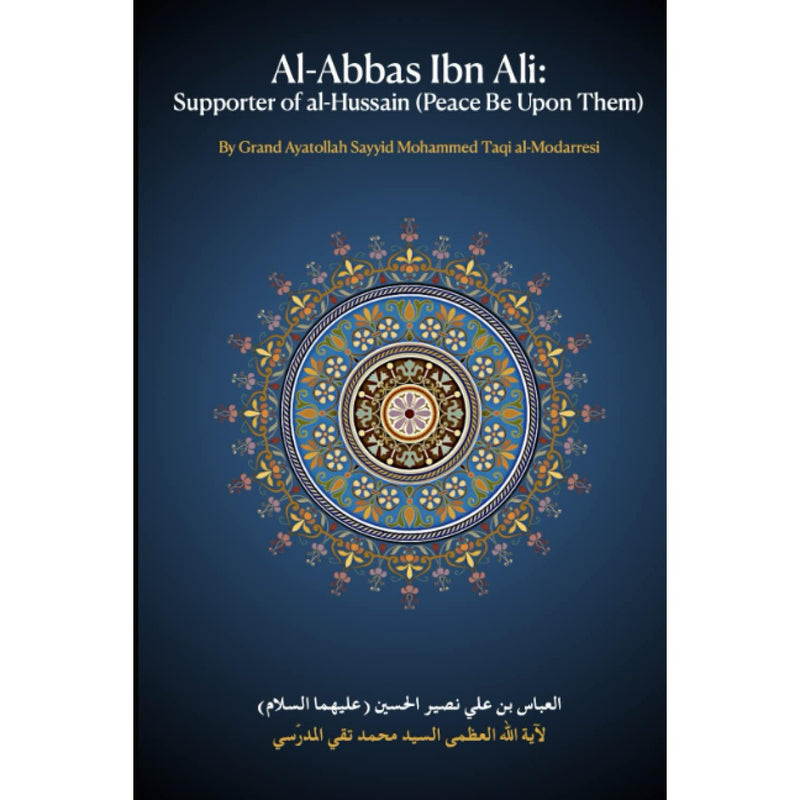 Al-Abbas Ibn Ali: Supporter of al-Hussain