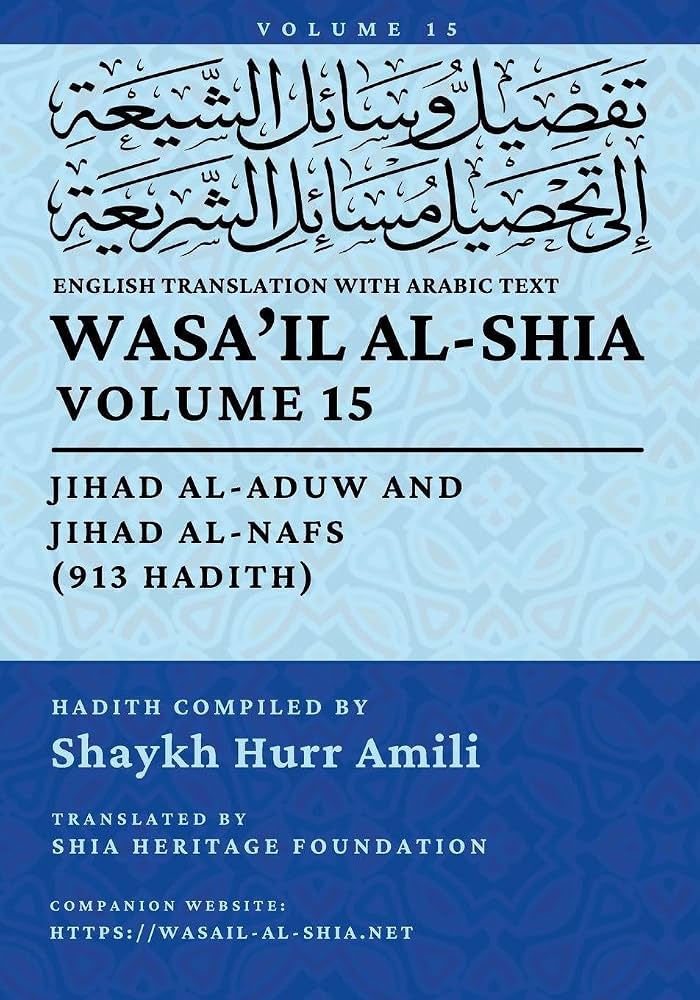 Wasa'il al-Shia Volume 15: A Comprehensive Treasury Of Islamic Jurisprudential Hadith
