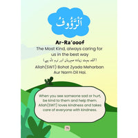 Asmaul Husna: The 99 Names of Allah(SWT) for kids