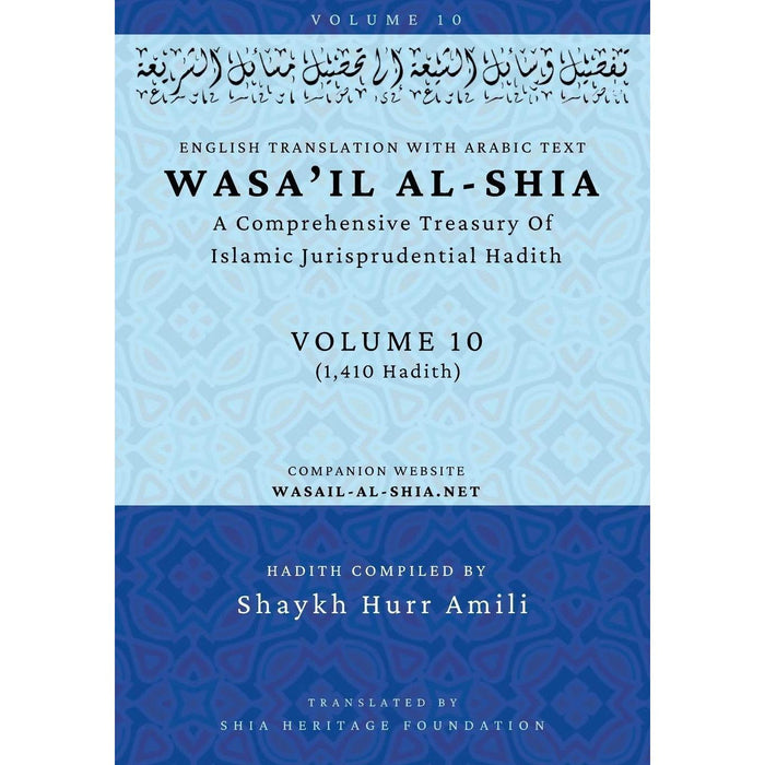 Wasa'il al-Shia Volume 10: A Comprehensive Treasury Of Islamic Jurisprudential Hadith