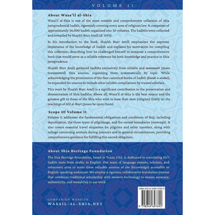 Wasa'il al-Shia Volume 11: A Comprehensive Treasury Of Islamic Jurisprudential Hadith