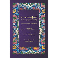 Mafatih al-Jinan: A Treasury of Islamic Piety: SET Volume 1 and 2 (2.25"x8" Compact Paperback)