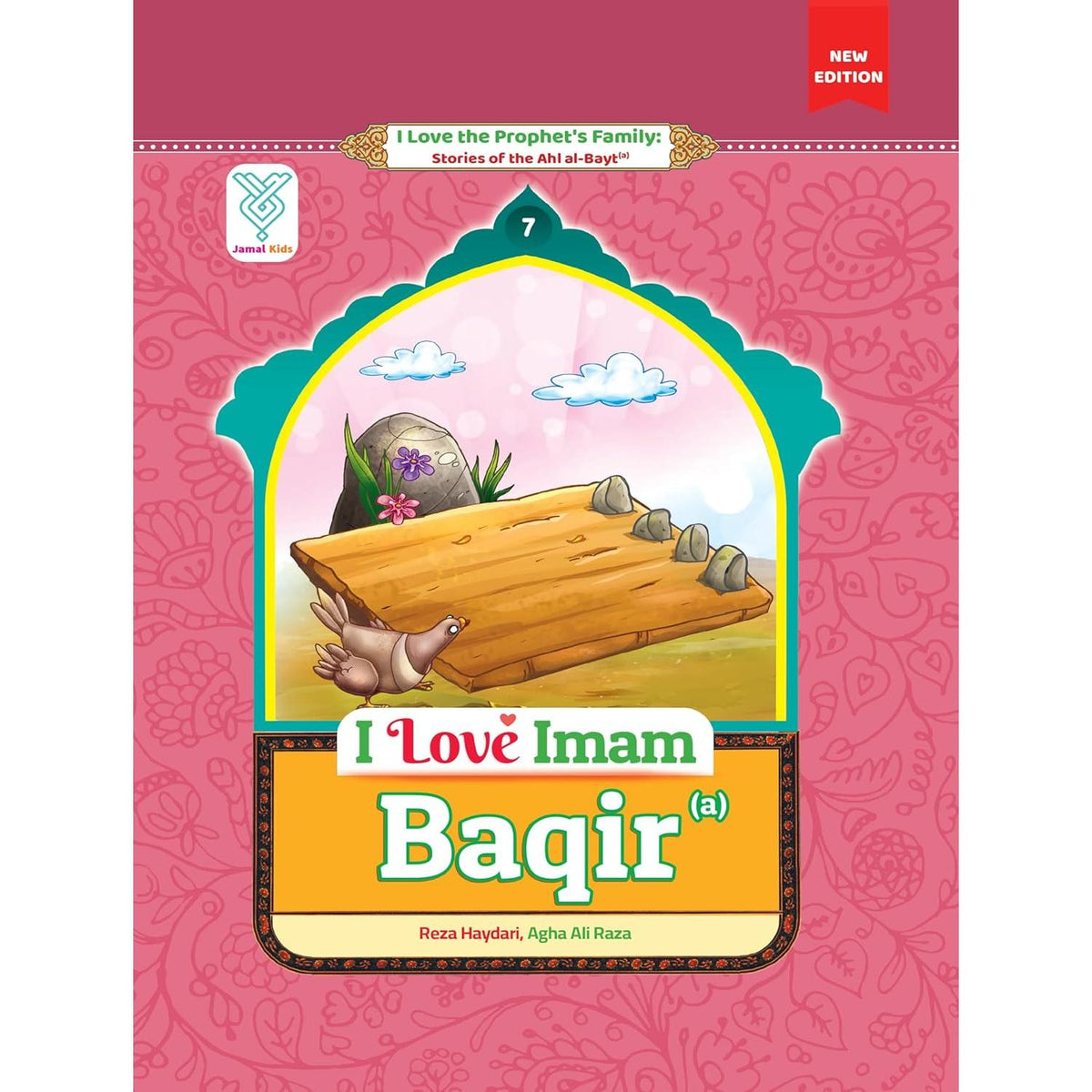 I Love Imam Baqir (a) (I Love the Prophet's Family: Stories of the Ahl al-Bayt (a) Book 7)