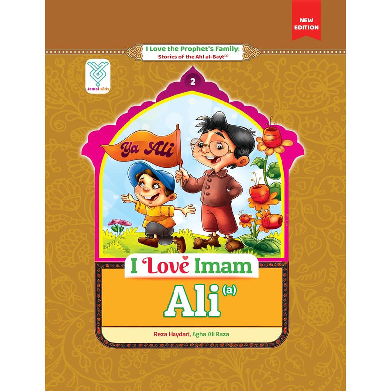 I Love Imam Ali (a): Stories of the Prophet's Family - Book 2 (New Edition) (I Love the Prophet's Family: Stories of the Ahl al-Bayt (a))