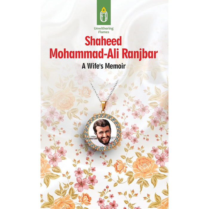 Unwithering Flames Book 11 - Shaheed Mohammad Ali Ranjbar