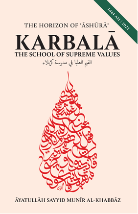 Front and back cover of the book 'The Horizon of 'Ashura' / Karbala: The School of Supreme Values' by Ayatullah Sayyid Munir Al-Khabbaz, showing the title, author, chapter summaries, barcode, and red dragon illustration.