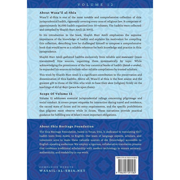 Wasa'il al-Shia Volume 12: A Comprehensive Treasury Of Islamic Jurisprudential Hadith