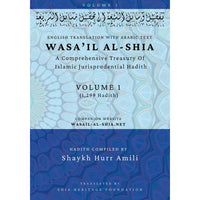 Wasa'il al-Shia Volume 1: A Comprehensive Treasury Of Islamic Jurisprudential Hadith