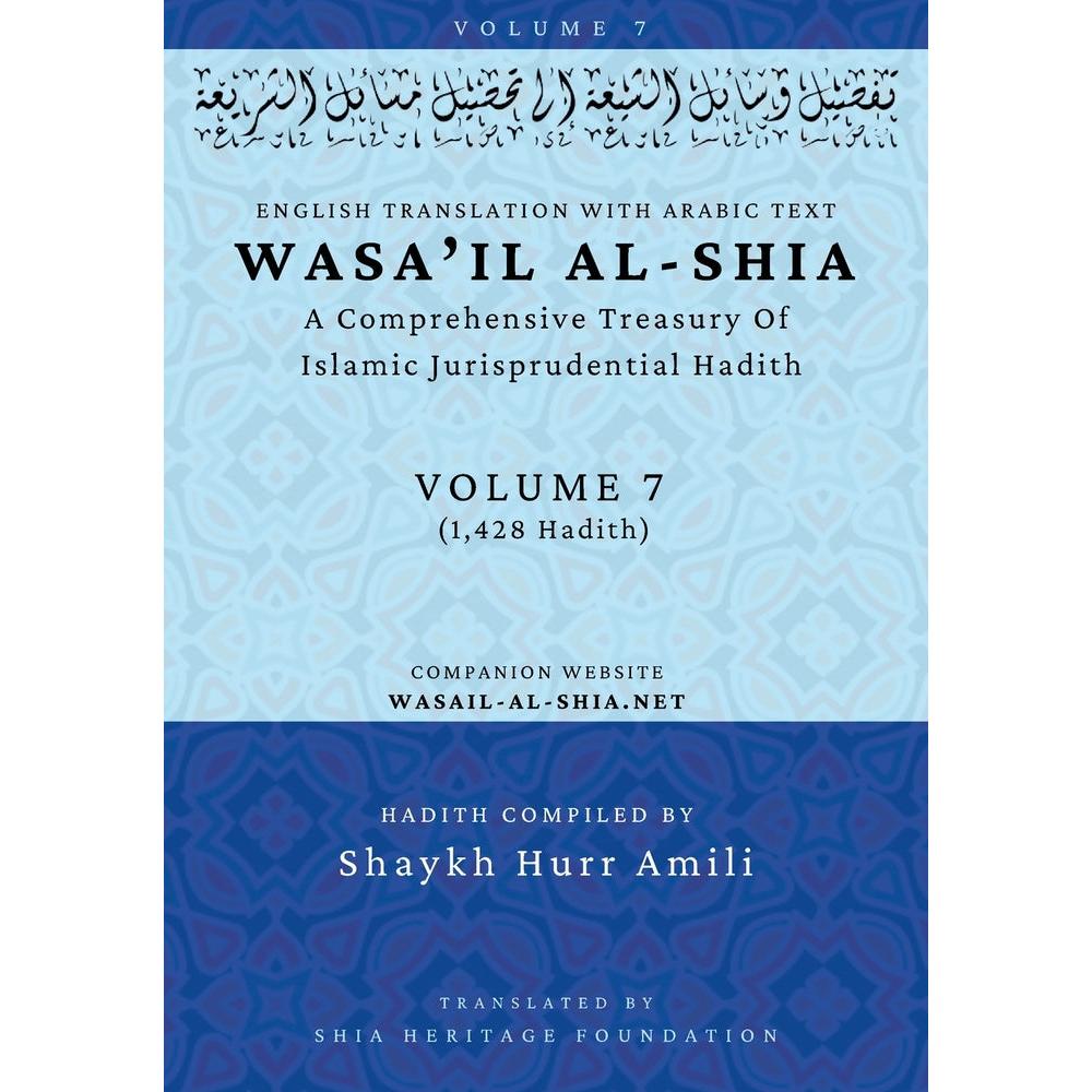 Wasa'il al-Shia Volume 7: A Comprehensive Treasury Of Islamic Jurisprudential Hadith