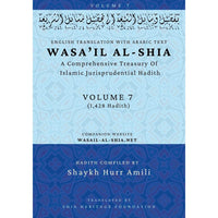 Wasa'il al-Shia Volume 7: A Comprehensive Treasury Of Islamic Jurisprudential Hadith