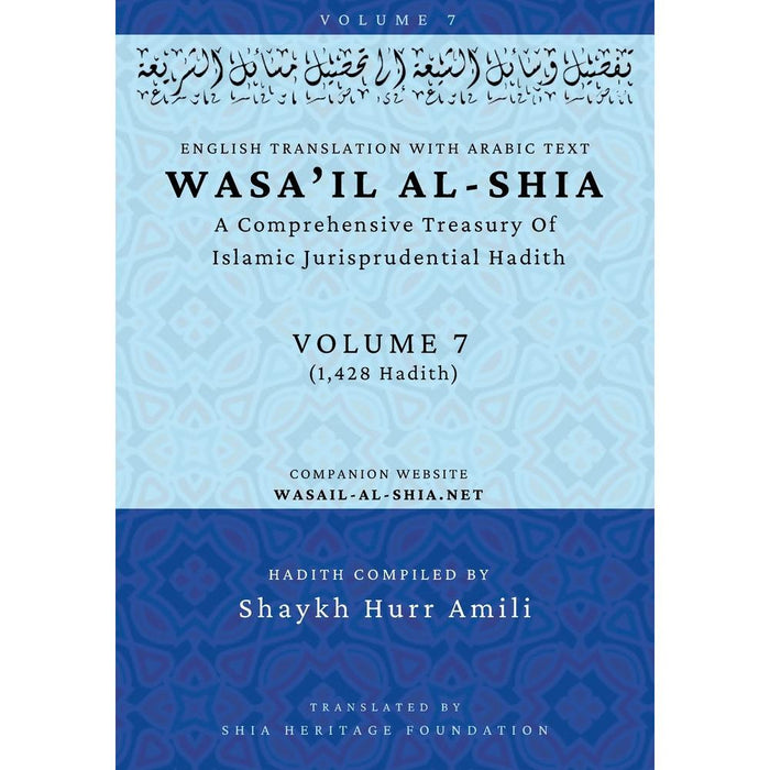 Wasa'il al-Shia Volume 7: A Comprehensive Treasury Of Islamic Jurisprudential Hadith