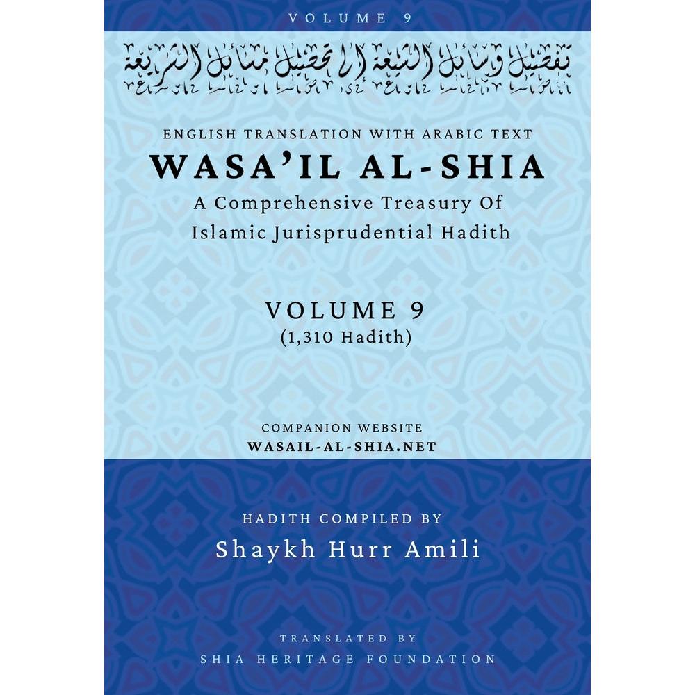 Wasa'il al-Shia Volume 9: A Comprehensive Treasury Of Islamic Jurisprudential Hadith