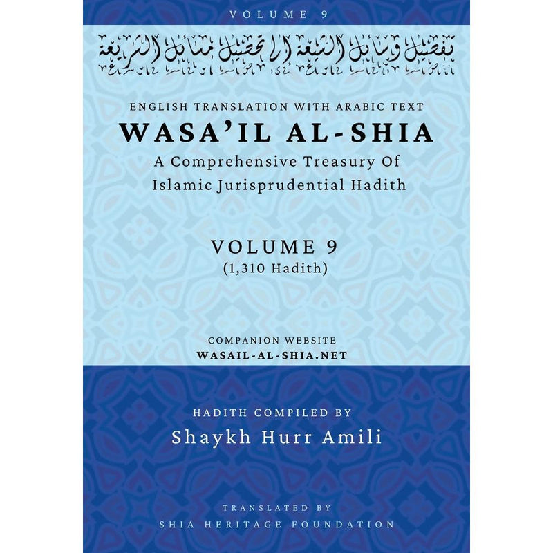 Wasa'il al-Shia Volume 9: A Comprehensive Treasury Of Islamic Jurisprudential Hadith
