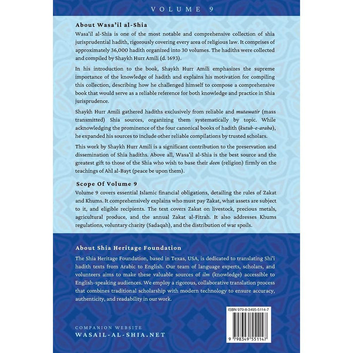 Wasa'il al-Shia Volume 9: A Comprehensive Treasury Of Islamic Jurisprudential Hadith