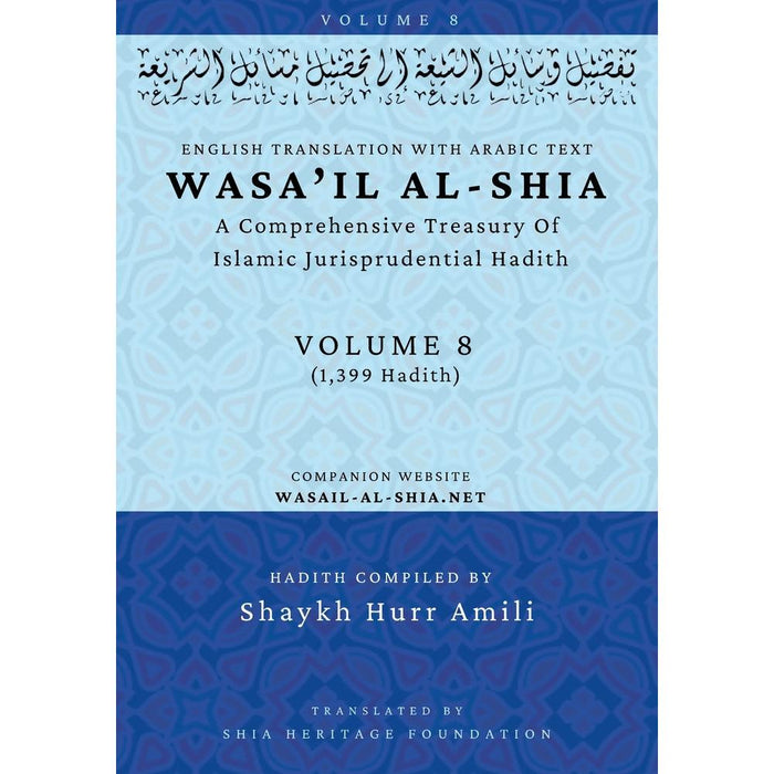 Wasa'il al-Shia Volume 8: A Comprehensive Treasury Of Islamic Jurisprudential Hadith