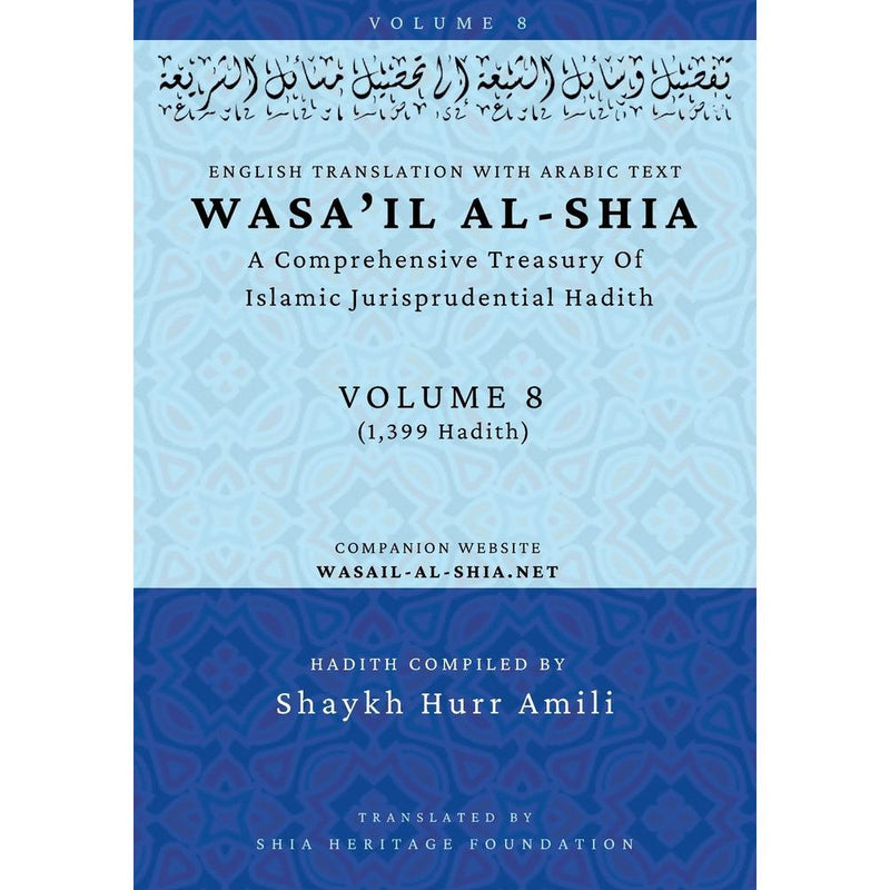 Wasa'il al-Shia Volume 8: A Comprehensive Treasury Of Islamic Jurisprudential Hadith