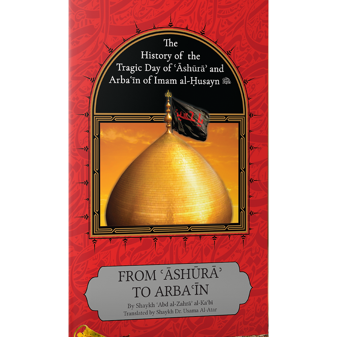 Maqtal and Arba‘īn of Imam al-Husayn (‘alayhi assalam) - ‘Āshūra’ to Arba‘īn