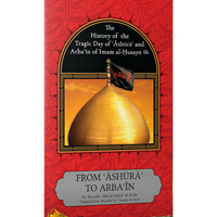 Maqtal and Arba‘īn of Imam al-Husayn (‘alayhi assalam) - ‘Āshūra’ to Arba‘īn