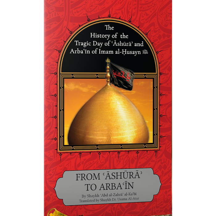 Maqtal and Arba‘īn of Imam al-Husayn (‘alayhi assalam) - ‘Āshūra’ to Arba‘īn