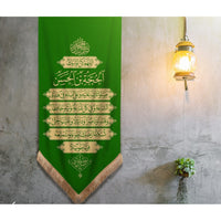 Hanging Velvet Muharram Banner (1.2mx0.5m)