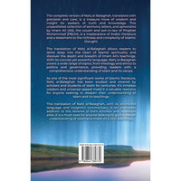 Nahjul Balagha- Translation and commentary