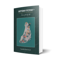 Sayyidah Fāṭimah (as): An Exemplar for Mankind- Ayt Javadi Amoli