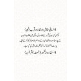 Maqsade Khalqat - URDU- Nasir Ali Engineer