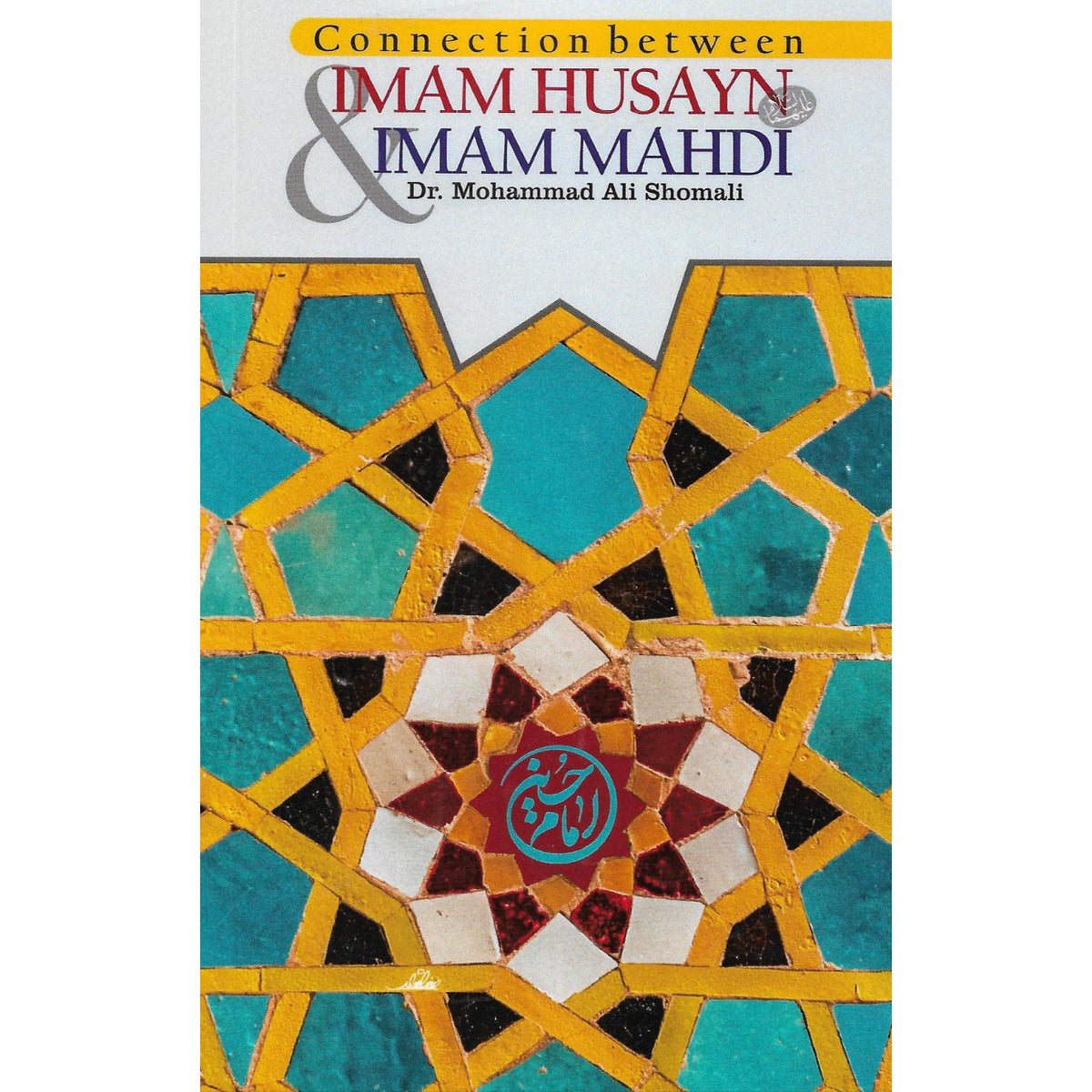 Connection Between Imam Husayn & Imam Mahdi