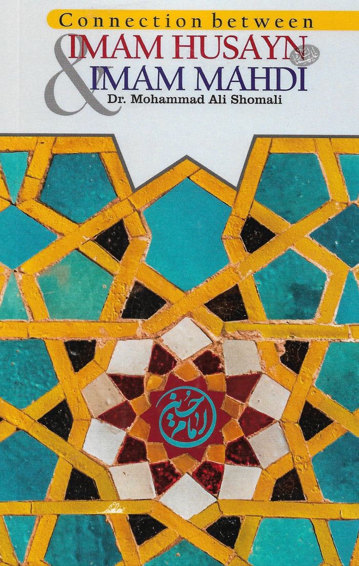 Connection Between Imam Husayn & Imam Mahdi