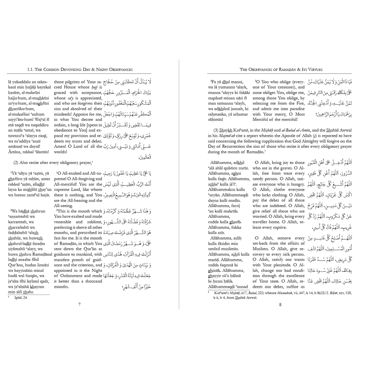 Observance of the Month of Ramadan - From Mafatih Al Jinan - Ayt Abbas Qummi- Translation (Ali Quli Qarai) and transliteration