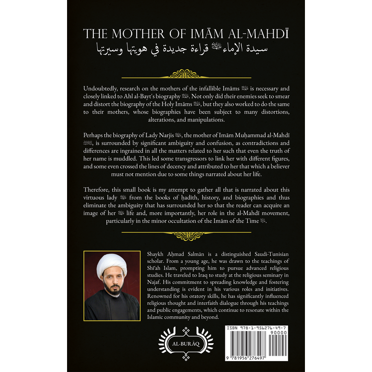 The Mother of Imam al-Mahdi- Sh Ahmad Salman