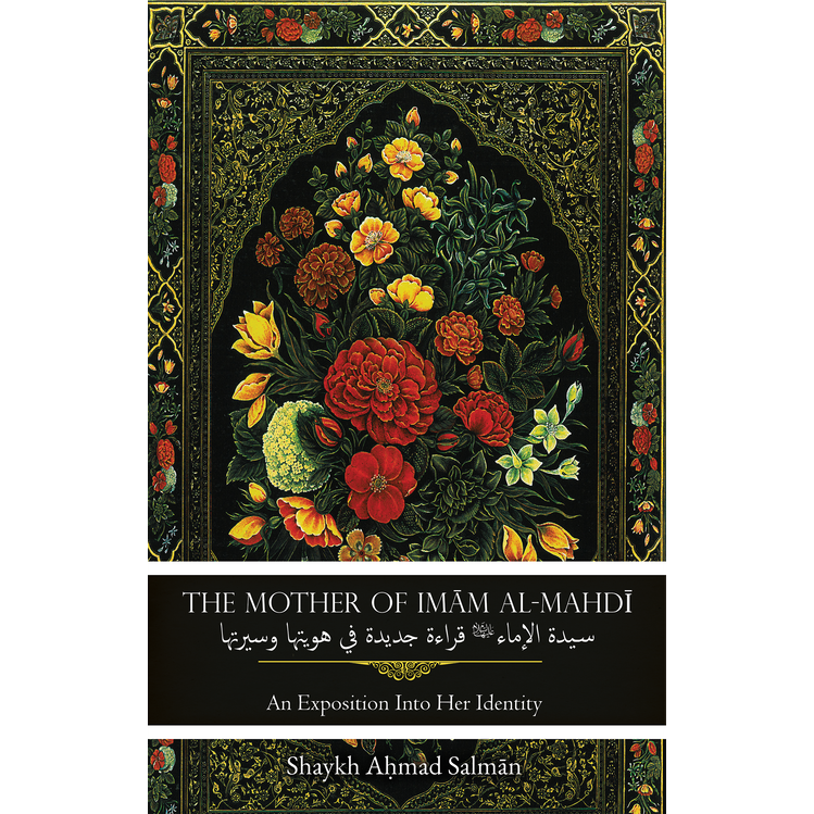The Mother of Imam al-Mahdi- Sh Ahmad Salman