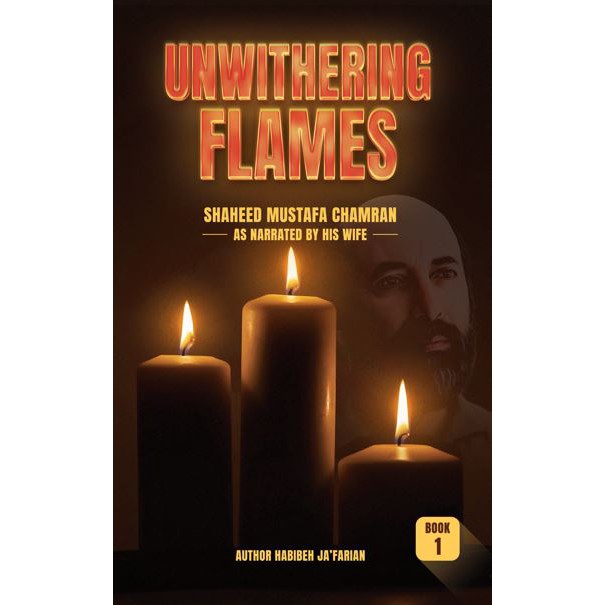 Unwithering Flames 1- Shaheed Mustafa Chamran- As narrated by his Wife
