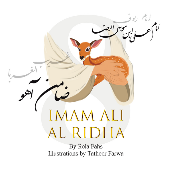 Imam Ali al Ridha