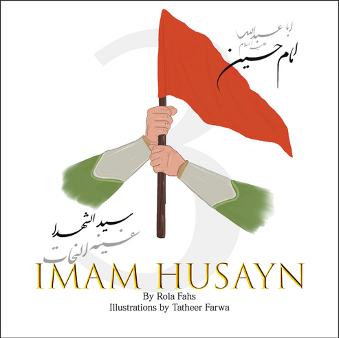 Imam Husayn (as)